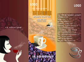 某某咖啡厅折页PSD素材