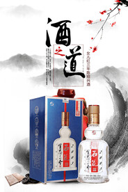 酒之道中国风海报