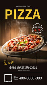 夏上新披萨优惠活动海报