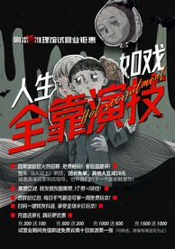 剧本杀暗黑单页