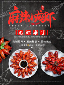 麻辣小龙虾图片