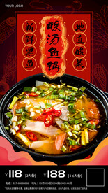 重庆特色酸汤鱼锅