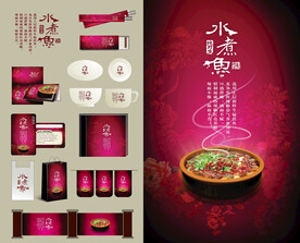 特色水煮鱼全套素材