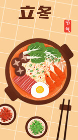 手绘立冬滋补火锅