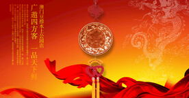 广邀四方客一品天下鲜