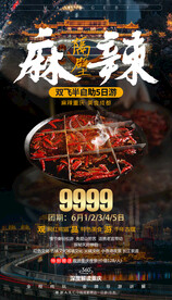 重庆特色美食麻辣火锅