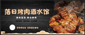 烧烤店宣传海报