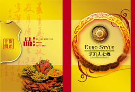 海鲜美食馆菜谱封面