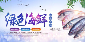 绿色海鲜特色美味