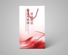 手提袋正面样机图