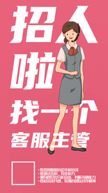 企业招聘精英校园招聘会