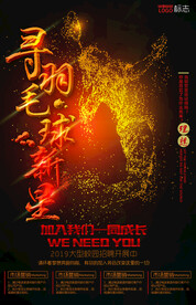 寻羽毛球新星招募海报