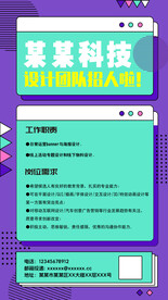 设计团队招人啦