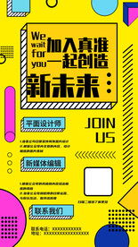 加入一起创造新未来