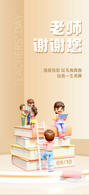 教师节海报