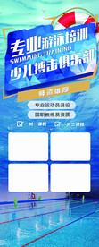 游泳馆宣传易拉宝