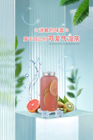 果茶海报