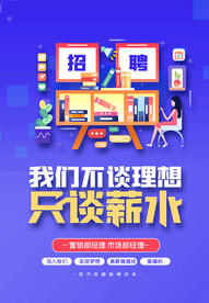 我们不谈理想只谈薪水