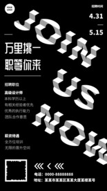 万里挑一职等你来