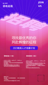 寻找最优秀的你