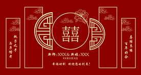 中式婚礼 红色婚礼背景