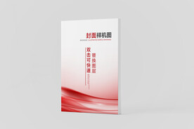 封面样机图