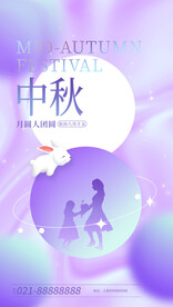 中秋海报