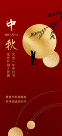 中秋海报