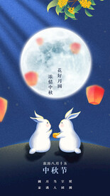 中秋海报