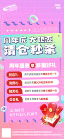 节日大促红包活动海报 