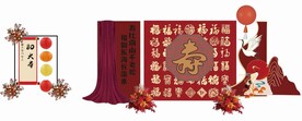 寿宴设计