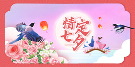 七夕