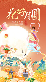 中秋宣传海报模板