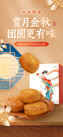 月饼海报