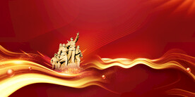 红色党建背景板