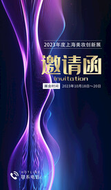 车展邀请海报设计