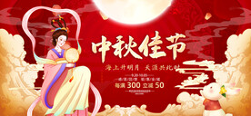 中秋海报