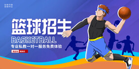 篮球招生