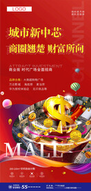 地产招商宣传海报易拉宝