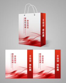 手提袋样机图