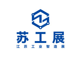 江苏工业智造展 LOGO 标志