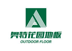 奥特花园地板 LOGO 标志