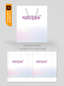 简约清新手提袋