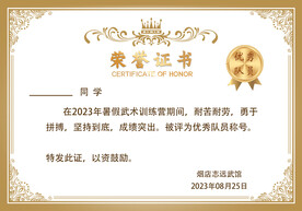 荣誉证书