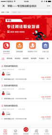 培训机构小程序