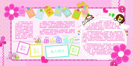 幼儿园文化展板