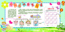 幼儿园文化墙