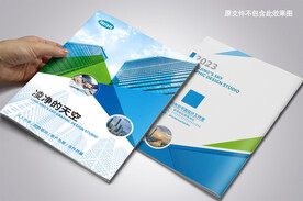 创意蓝绿色公司宣传画册封面