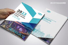 简约公司制度汇编标书封面