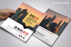 简约建筑企业宣传册封面